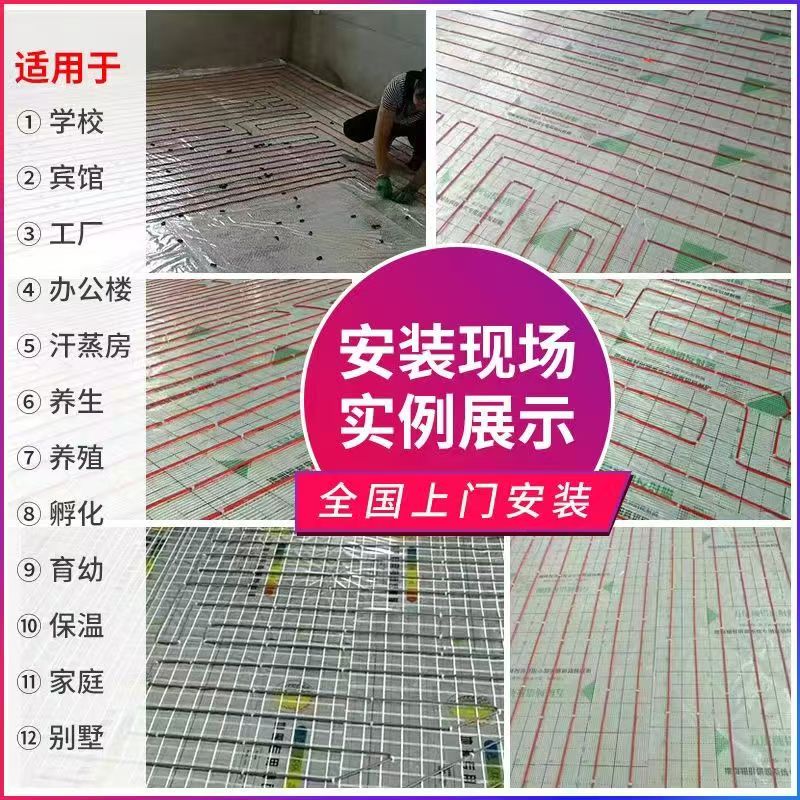 桦甸市 石墨烯电地暖公司哪家好？售后保障深度解析